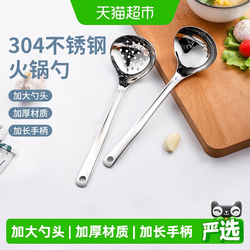 广意304不锈钢长柄火锅汤勺图片
