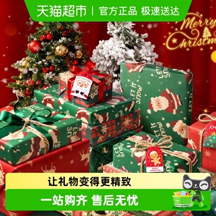 圣诞节礼物包装 纸礼品纸牛皮纸加丝带儿童红色打包复古绿红高颜值