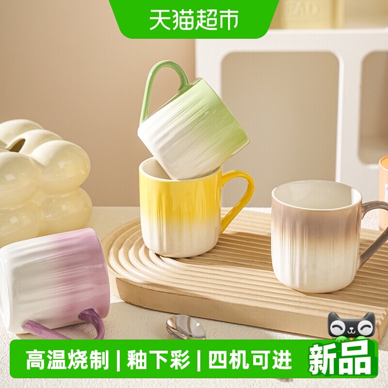 舍里渐变陶瓷马克杯办公室水杯咖啡杯家用待客杯子带杯架沥水盘