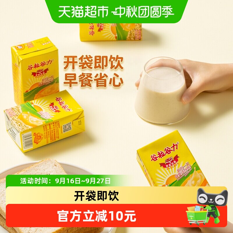 谷粒谷力燕麦谷物热量友好早餐奶