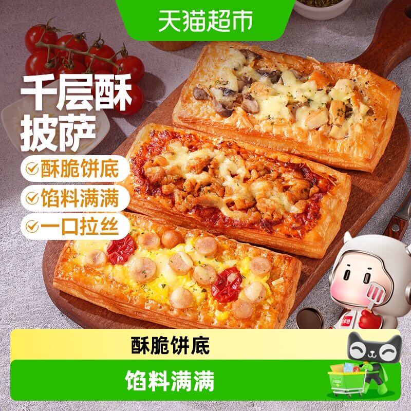 大希地千层酥披萨半成品图片