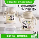 英氏嘬口杯宝宝杯子婴儿啜饮喝水杯儿童嘬饮敞口杯ppsu喝奶学饮杯