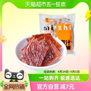 满铺90g×1袋肉脯蜜汁味30小包