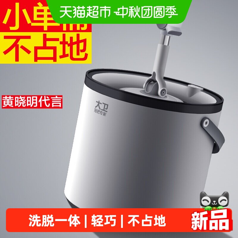 大卫免手洗旋转拖把一拖即净图片