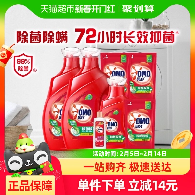 奥妙除菌除螨活性酵素 超凡去污 桉树艾草洗衣液8.46KG香味持久