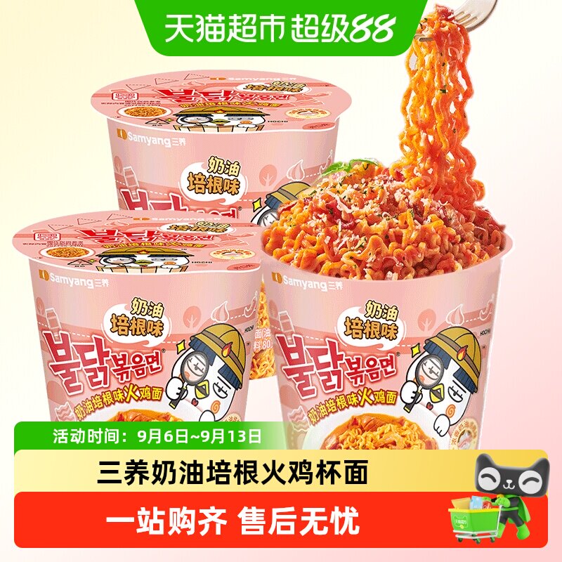 三养奶油培根味火鸡面奶香扑鼻图片
