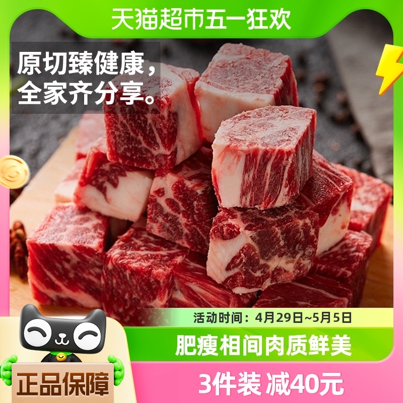 农夫好牛进口牛腩块500g/袋原切牛肉生鲜冷冻牛肉粒健身食材