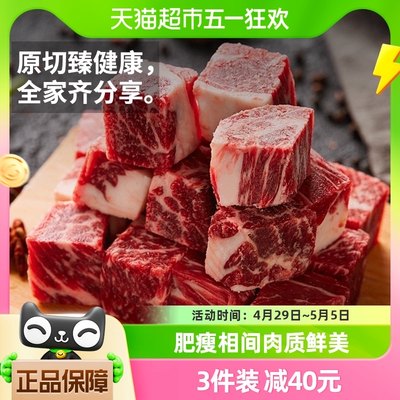 农夫好牛500g/袋牛肉生鲜