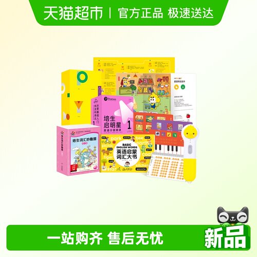 PIYOPEN小鸡球球点读笔