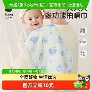 babycare婴儿拍嗝巾儿童宝宝垫背汗巾口水巾纯棉拍嗝垫巾新生儿