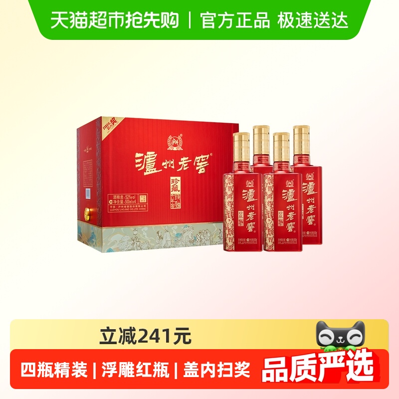 泸州老窖六年窖头曲珍藏52度整箱礼盒装500ml*4瓶浓香型白酒
