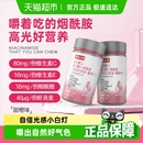諾特蘭德維生素c 維c vcve官方正品 維e煙酰胺葡萄籽咀嚼片女士男士