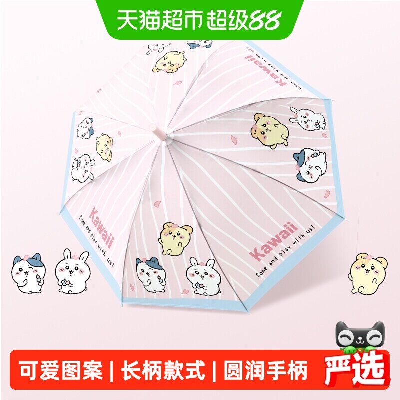 诗佩琪卡通儿童长柄伞女生雨伞图片