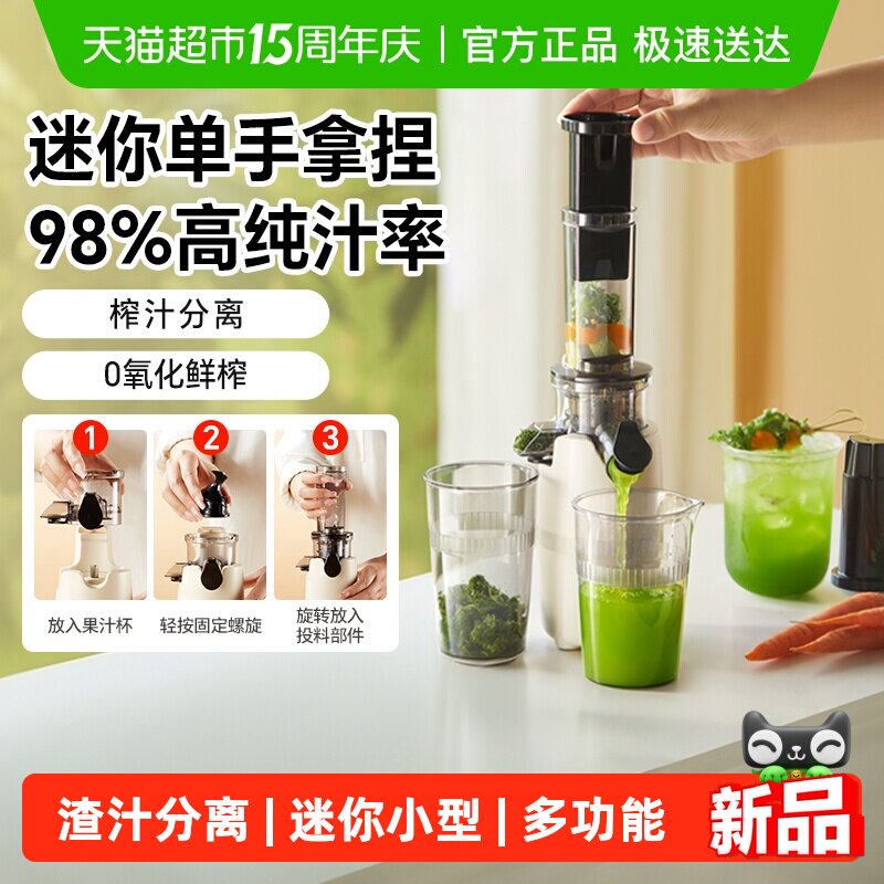小熊榨汁机迷你小型原汁机渣汁分离多功能家用全自动果汁机料理机