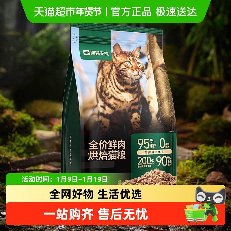 ������ѡ���ȫ������決è����Ȼ�޹�ȫ�׶γ���è�������� 139Ԫ