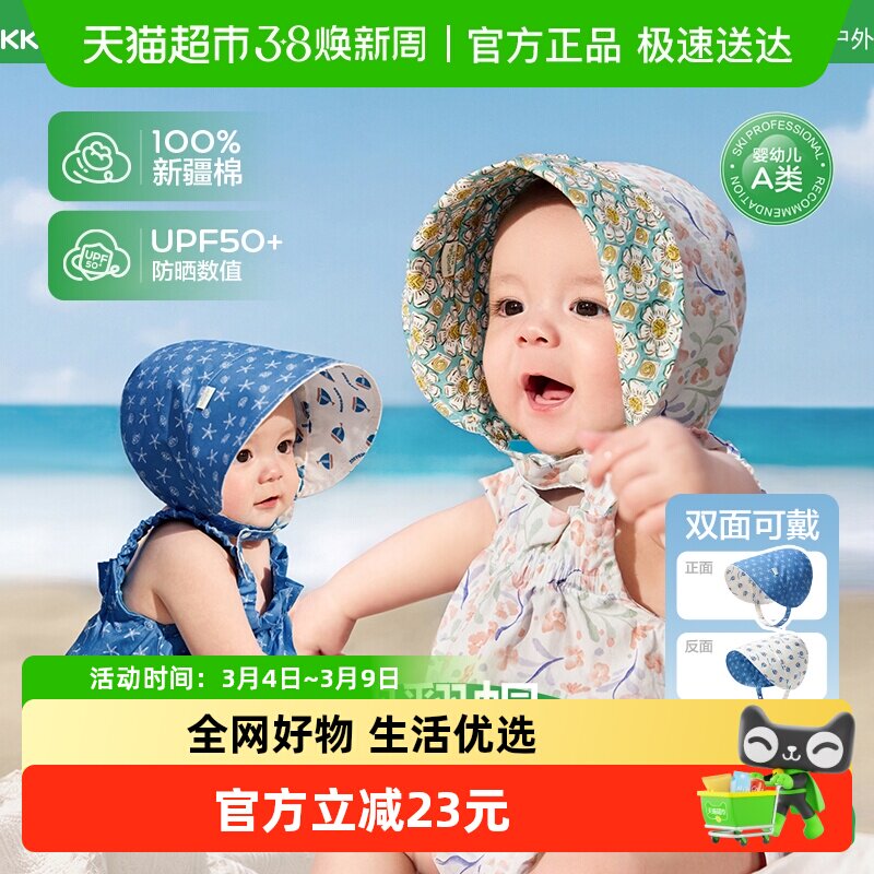 KK树婴儿防晒帽宝宝防紫外线大檐遮阳帽双面可戴儿童太阳帽男女童