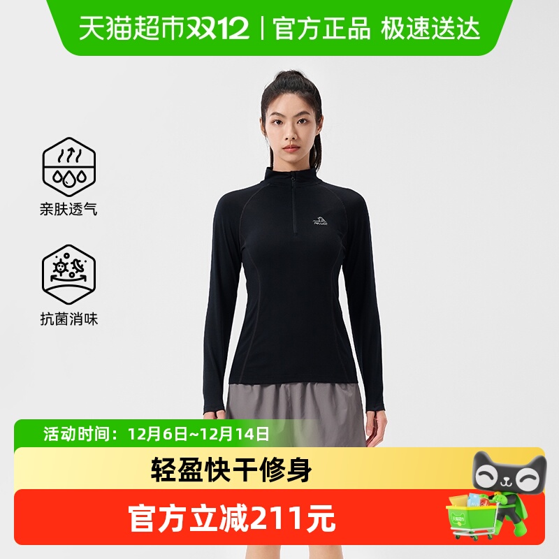 伯希和户外美利奴羊毛速干T恤