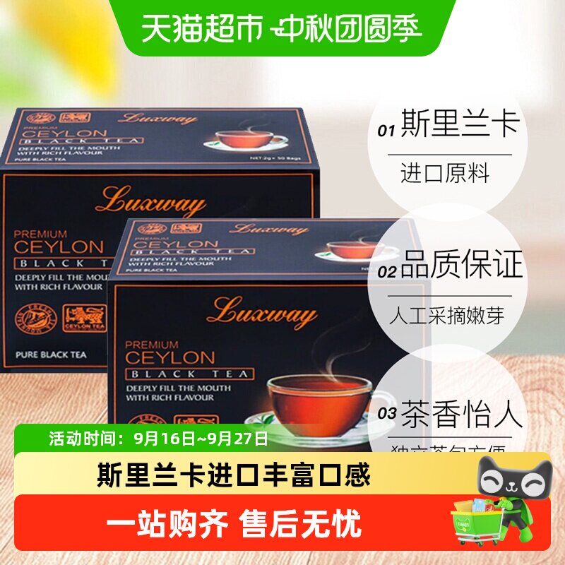 乐卡斯锡兰红茶小包怡人茶香图片