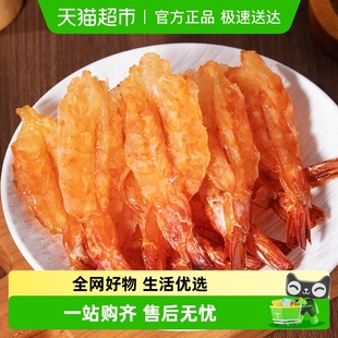 北海印象开背虾干凤尾虾干烤虾干对虾干开袋即食休闲海洋零食