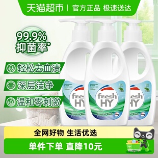 3瓶除 威露士清可新除菌内衣洗衣液300ml 下拉享百亿补贴