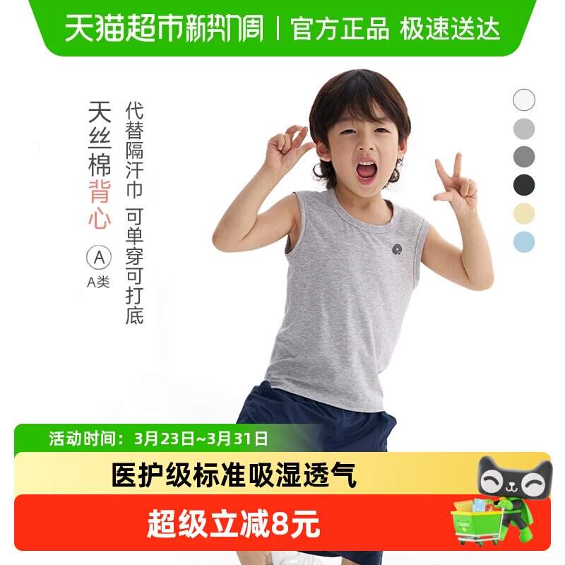 Q21儿童背心夏季薄款男女童抑菌排汗内搭打底小背心无袖上衣A类