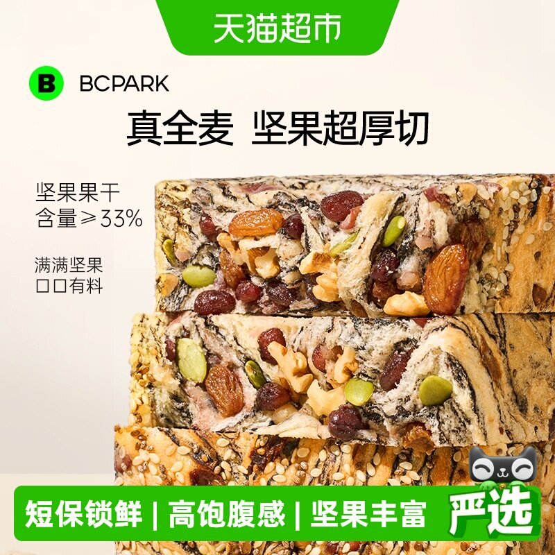 碧翠园全麦坚果厚切吐司千层面包短保糕点营养早餐代餐休闲零食