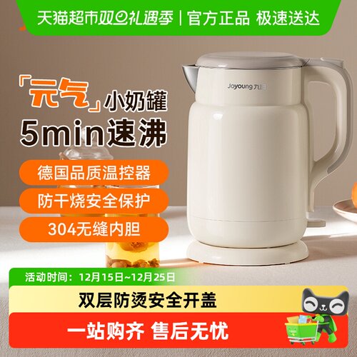 九阳电热水壶烧水壶家用