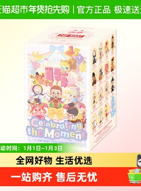 POPMART泡泡玛特庆祝这一刻 POP MART十五周年系列手办盲盒