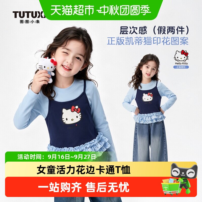 图图小象女童凯蒂猫弹力T恤图片