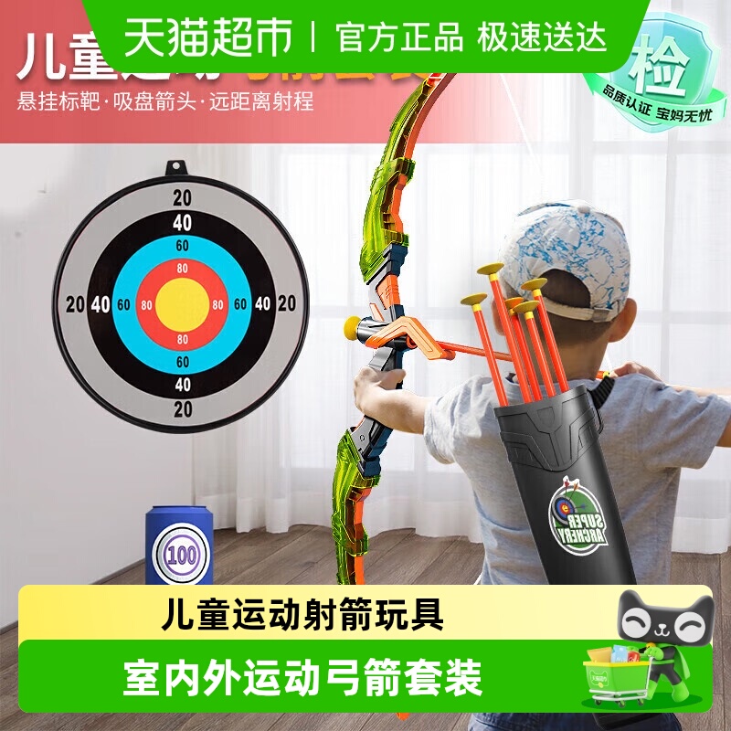 斯纳恩新款儿童弓箭射箭玩具礼物