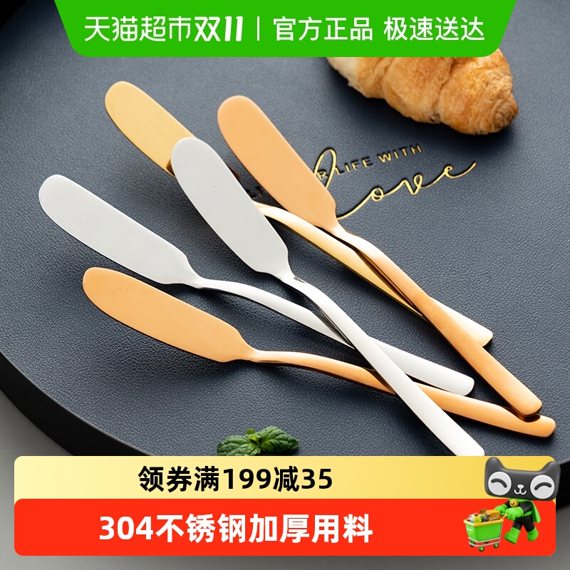 onlycook304不锈钢原色黄油刀