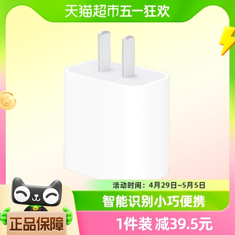 Apple苹果20W电源适配器iPhone15 14 13原装手机充电器快充头正品