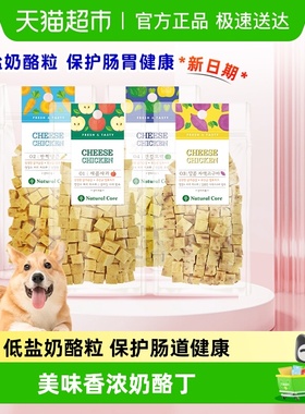 Natural Core天然核心韩国进口狗零食鸡肉果蔬奶酪丁成幼犬奖励