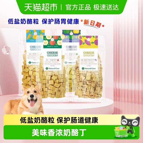 NaturalCore韩国进口狗零食