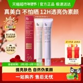 Za姬芮隔离霜美白持证防晒防紫外线遮瑕素颜霜通勤自然亮肤不假白