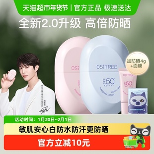 柳丝木防晒霜乳spf50+女男面部高倍美白物理防晒学生隔离紫外军训