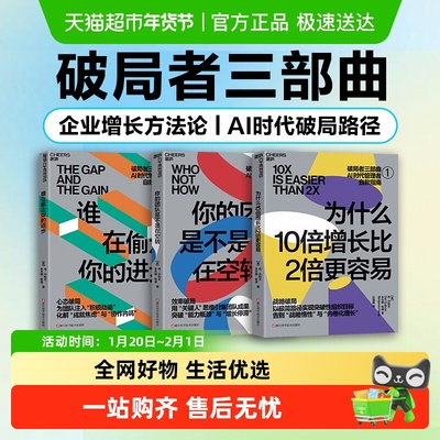为什么10倍增长比2倍更容易