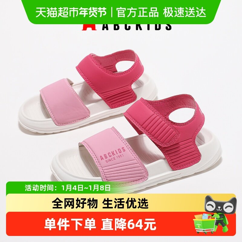 ABC KIDS童鞋夏季新款女童魔术贴凉鞋镂空休闲百搭儿童沙滩鞋