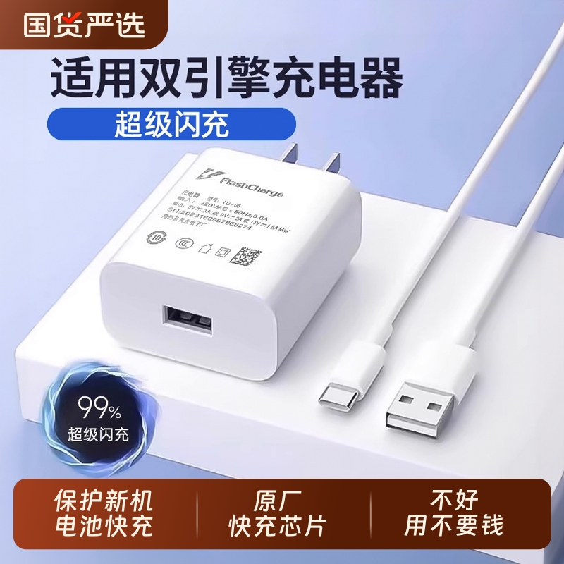 适用vivo充电器原装快充vivox100/x200pro充电器