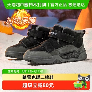 史努比童鞋男童大棉靴冬季2025新款儿童雪地靴加绒运动鞋女童棉鞋