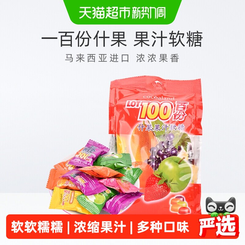 马来西亚进口什果果汁软糖大包水果软糖休闲零食大包