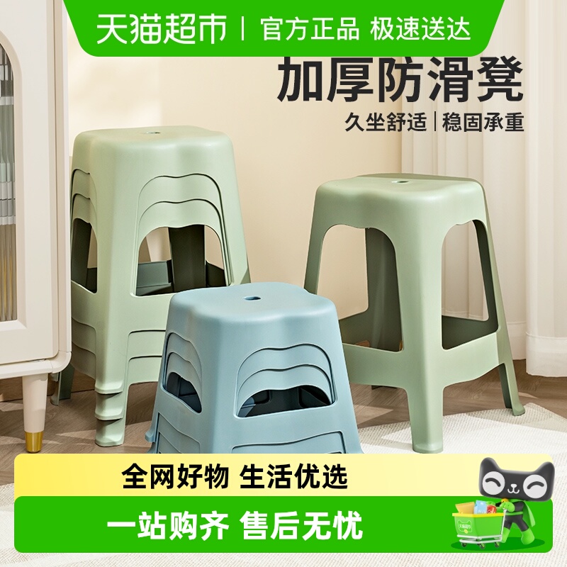 Jeko＆Jeko家用可叠放塑料凳子