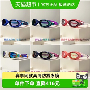 Speedo泳镜汪顺同款 专业竞速进口防水防雾男女专业训练游泳镜