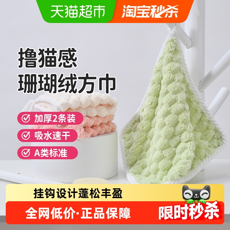 洁丽雅儿童柔软亲肤吸水擦手方巾