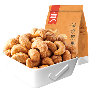 良品铺子炭烧腰果每日坚果干果零食腰果仁特产休闲食品小包装
