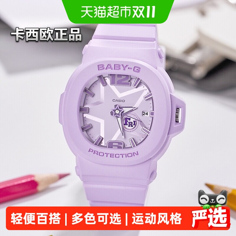 Casio卡西欧BABY-G霓虹夜光双显防水防震运动电子学生女表BGA-10