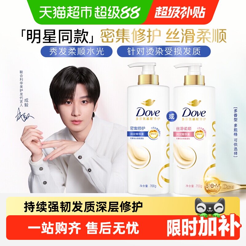 多芬密集修护洗护发质强韧图片