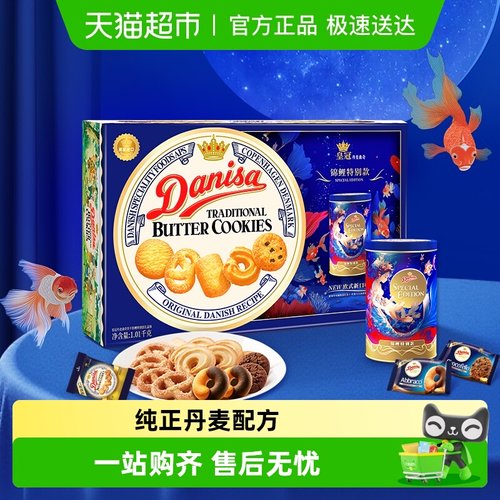 皇冠原装进口休闲食品