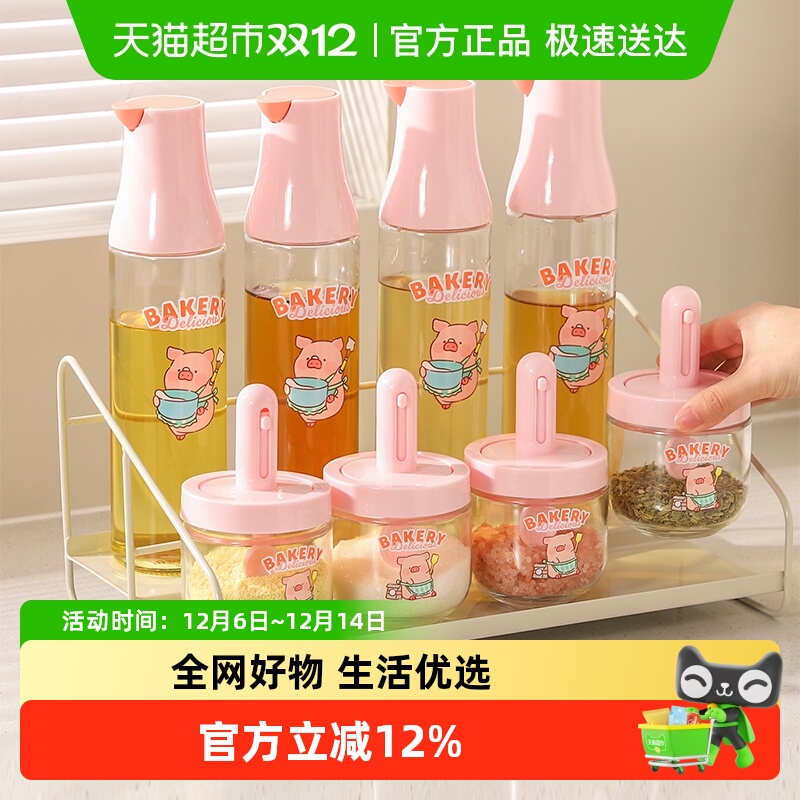 川岛屋&lulu猪联名厨房调味瓶罐