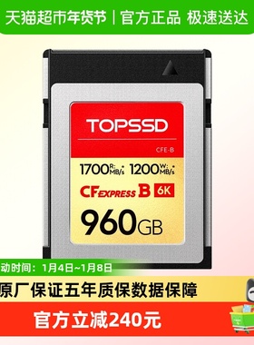 天硕（TOPSSD）高品质CFE-B 储存卡/1700MB_CFExpress卡/6K60P
